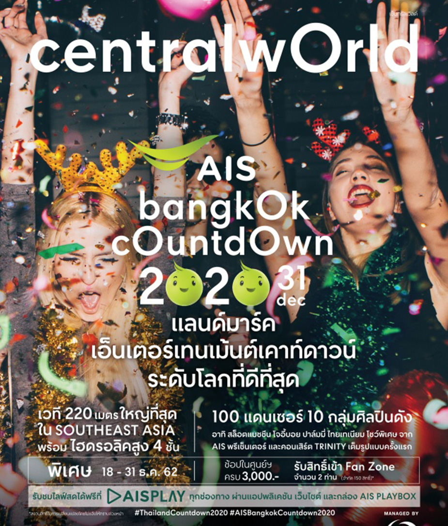 Thailand & AIS Bangkok Countdown 2020