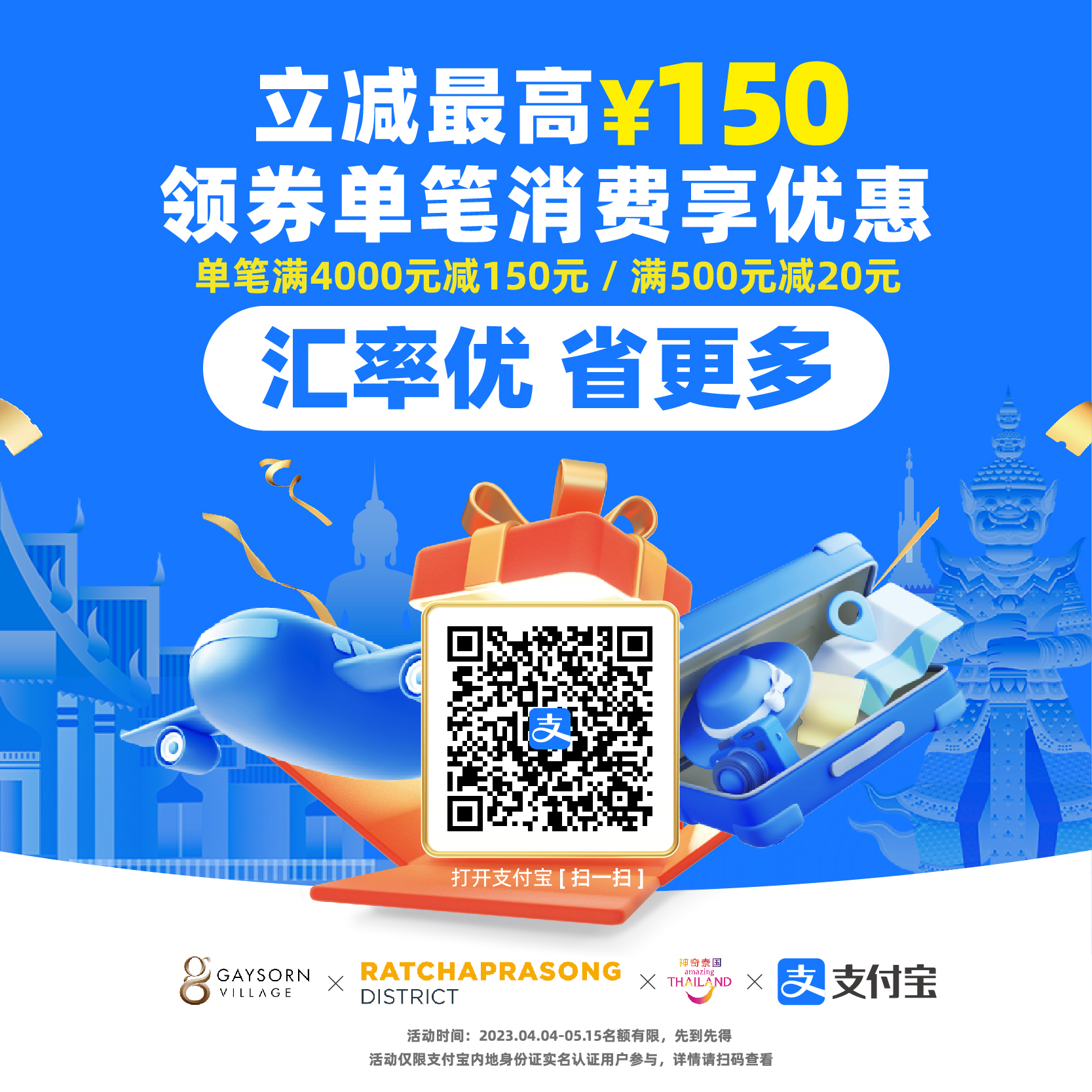 Exclusive Privileges for Alipay Users during Songkran 2023 !